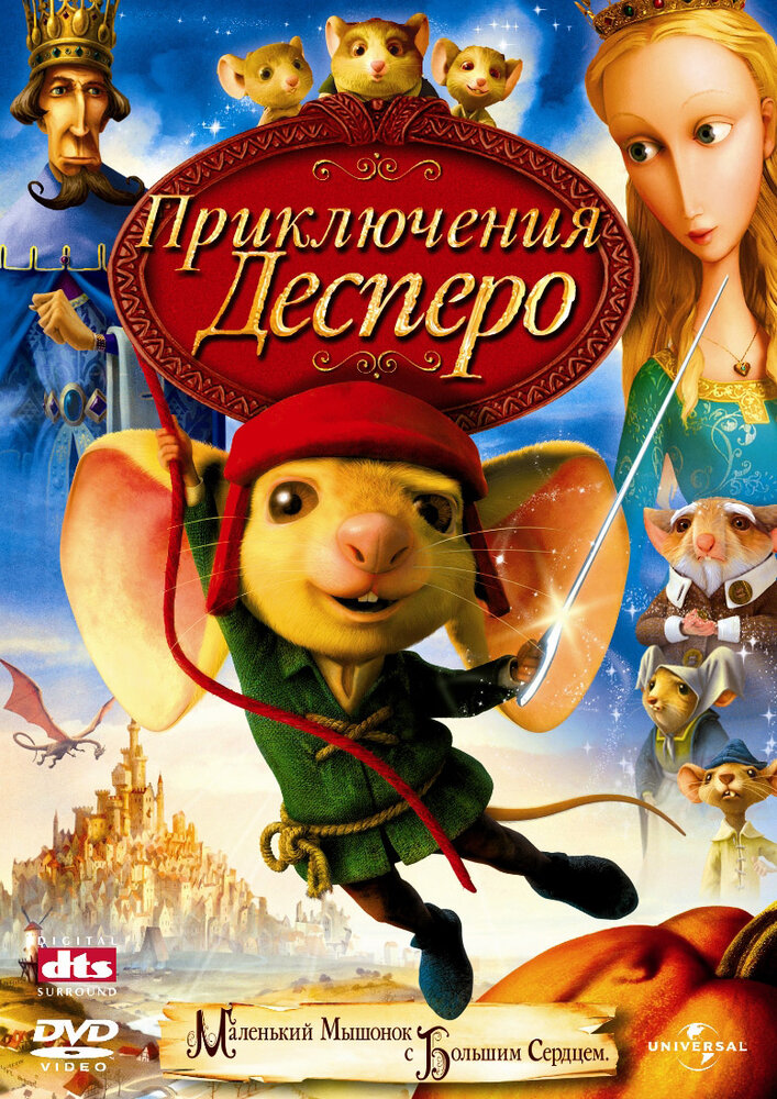 Приключения Десперо (2008) постер