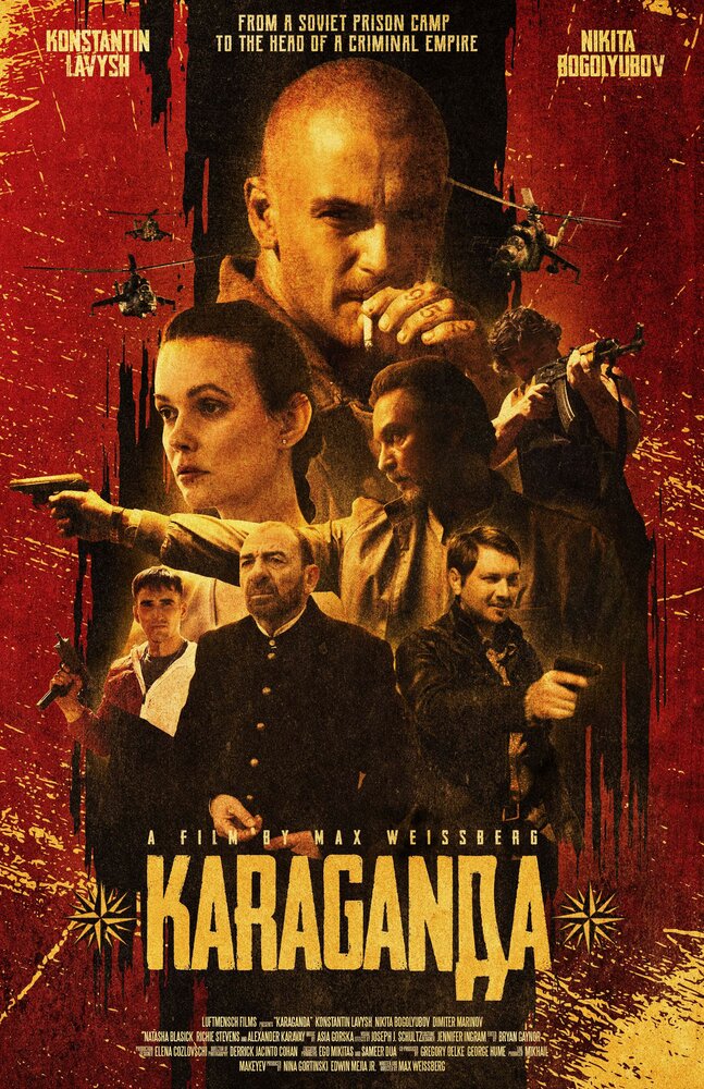 Караганда (2024) постер