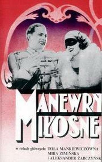 Маневры любовные, или Дочь полка (1935) постер