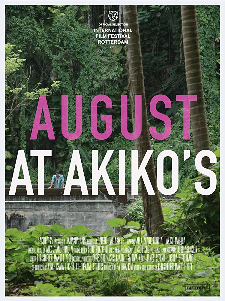Август у Акико (2018) постер