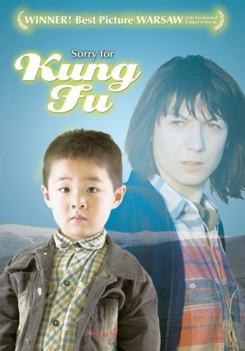 Простите за кунг-фу (2004) постер