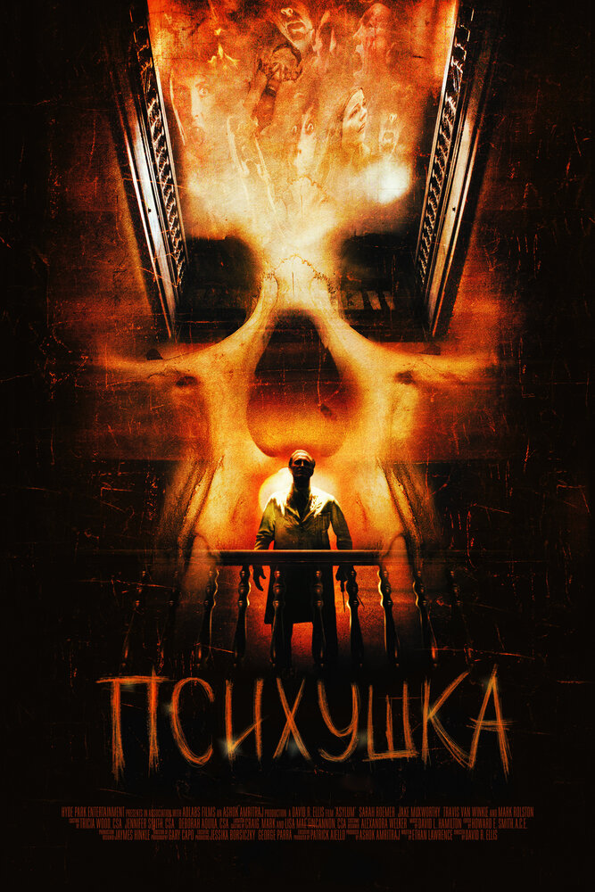 Психушка (2007) постер
