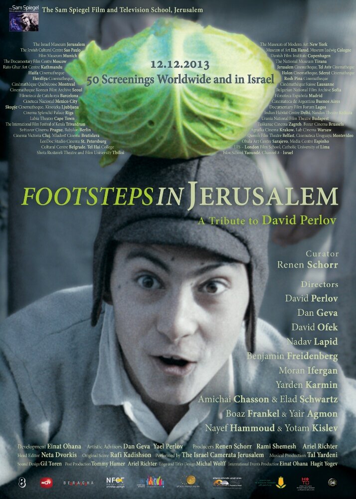 Шагая по Иерусалиму (2013) постер