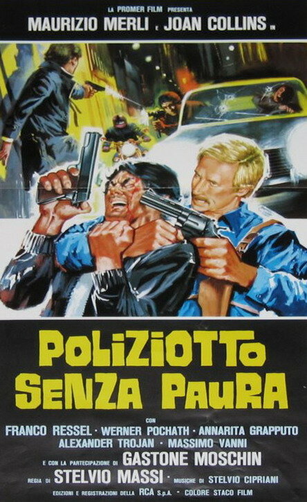Полицейский без страха (1978) постер