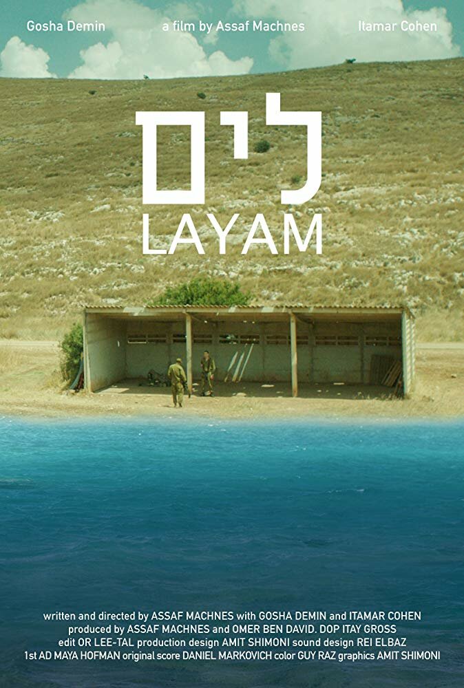 Layam (2017) постер