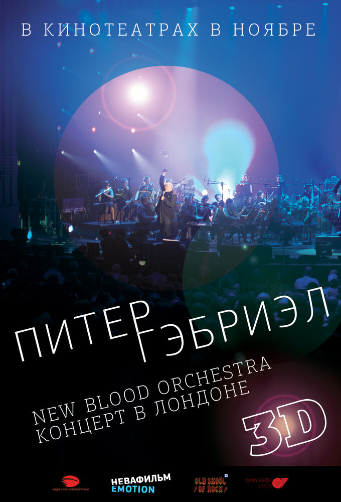 Питер Гэбриэл и New Blood Orchestra в 3D (2011) постер