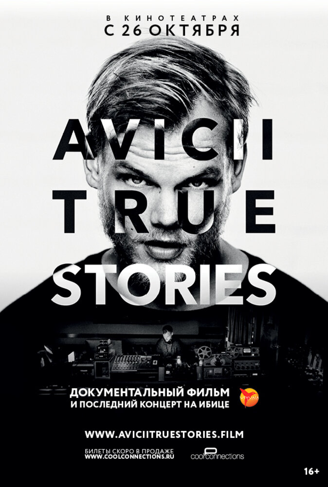 Авичи: Правдивые истории (2017) постер