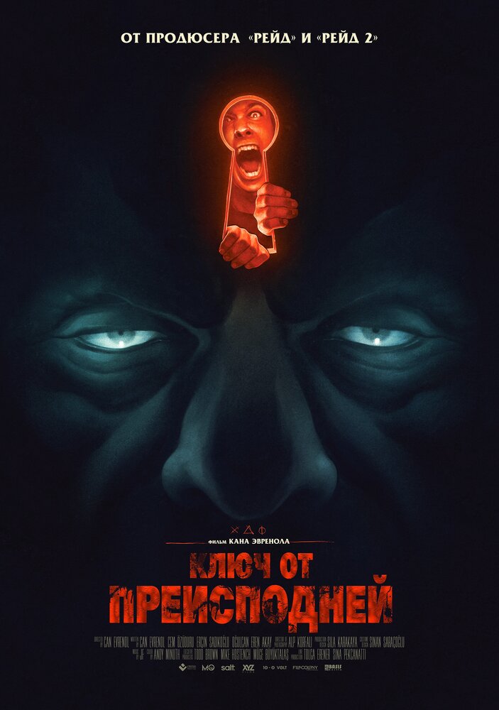 Ключ от преисподней (2015) постер