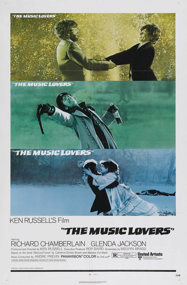 Любители музыки (1971) постер