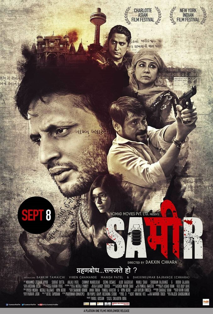 Sameer (2017) постер