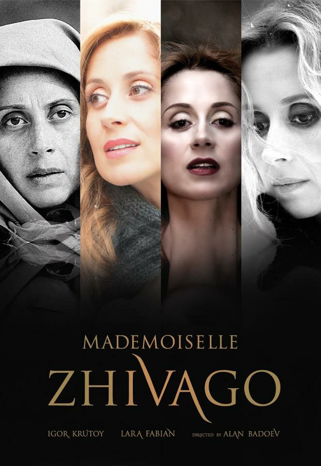 Мадмуазель Живаго (2011) постер