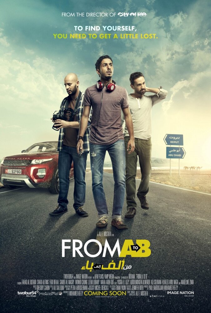 From A to B (2014) постер