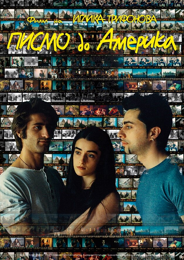 Письмо в Америку (2001) постер