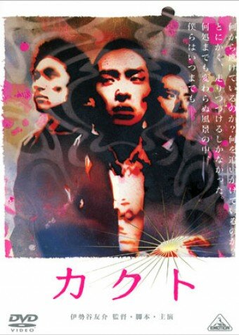 Какуто (2002) постер