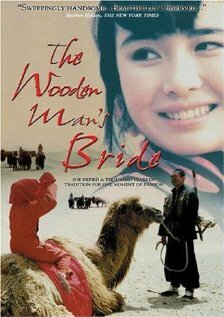 Wu Kui (1994) постер