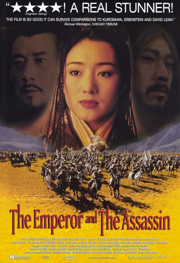Император и убийца (1998) постер