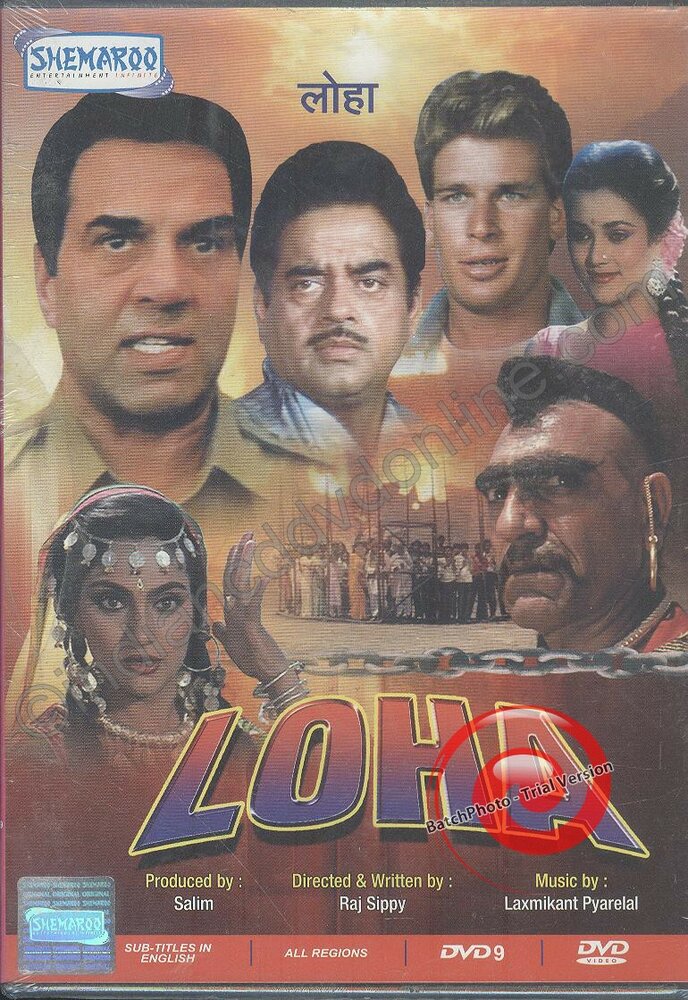 Loha (1987) постер