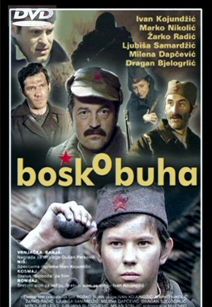 Бошко Буха (1978) постер