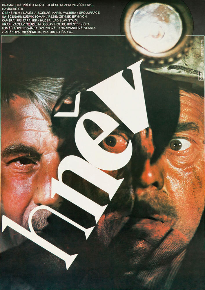 Гнев (1978) постер