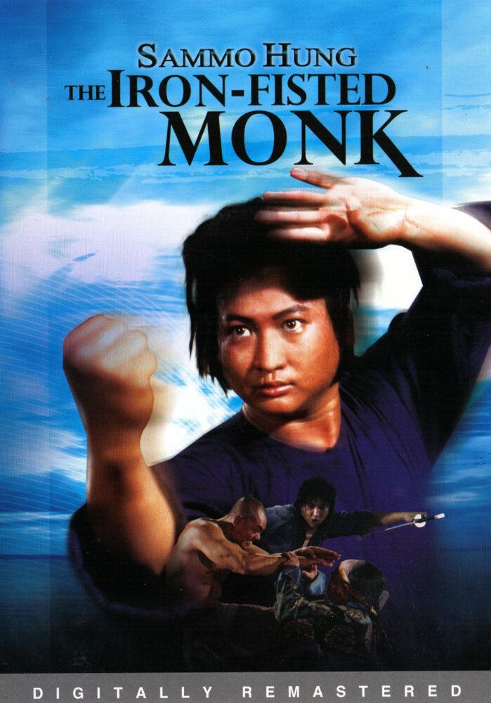 Монах с железным кулаком (1977) постер