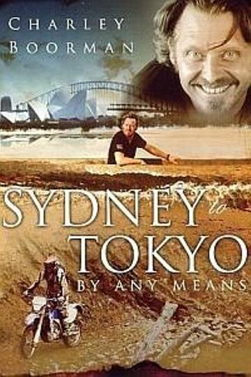 От Сиднея до Токио любыми средствами (2009) постер