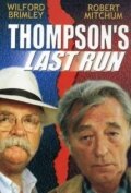 Последний побег Томпсона (1986) постер