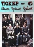Покер-45: Сталин, Черчилль, Рузвельт (2010) постер