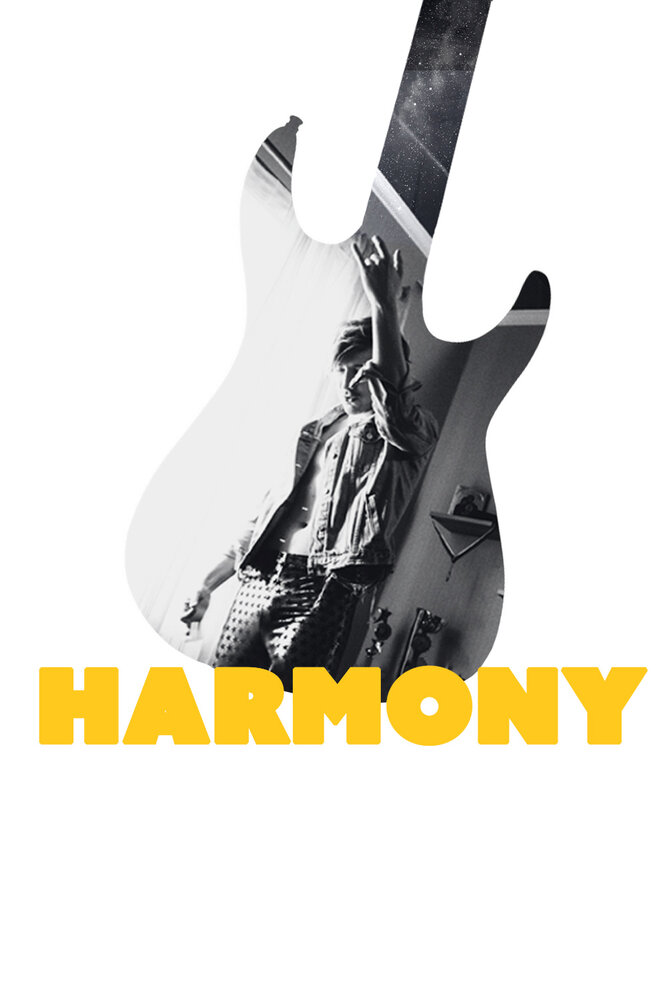 Гармония (2018) постер