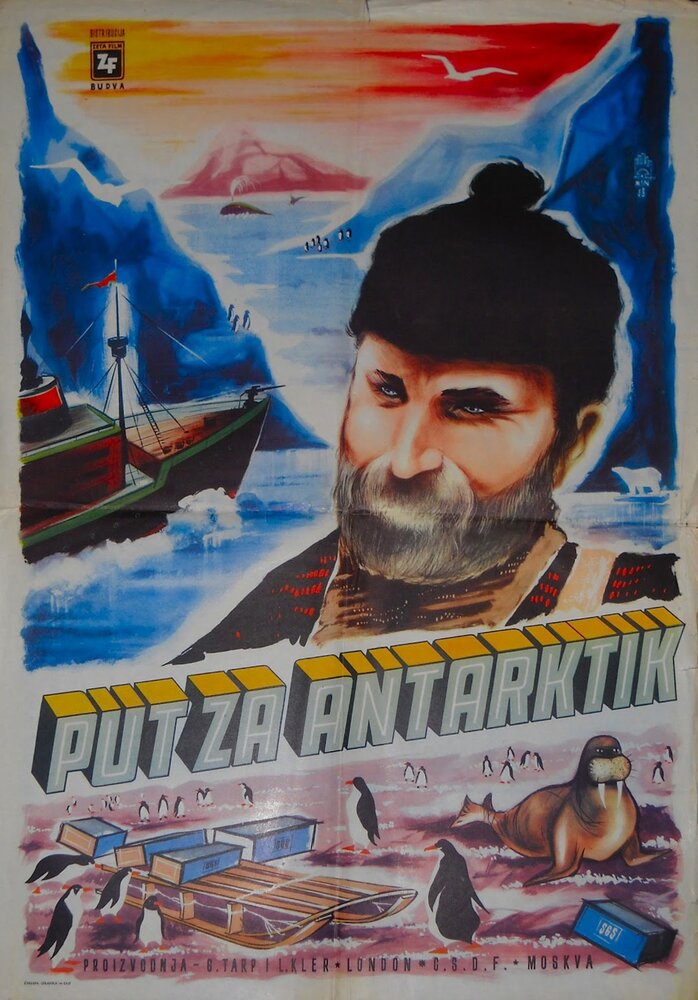 Закон Антарктиды (1962) постер