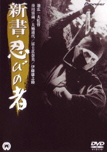 Ниндзя 8 (1966) постер