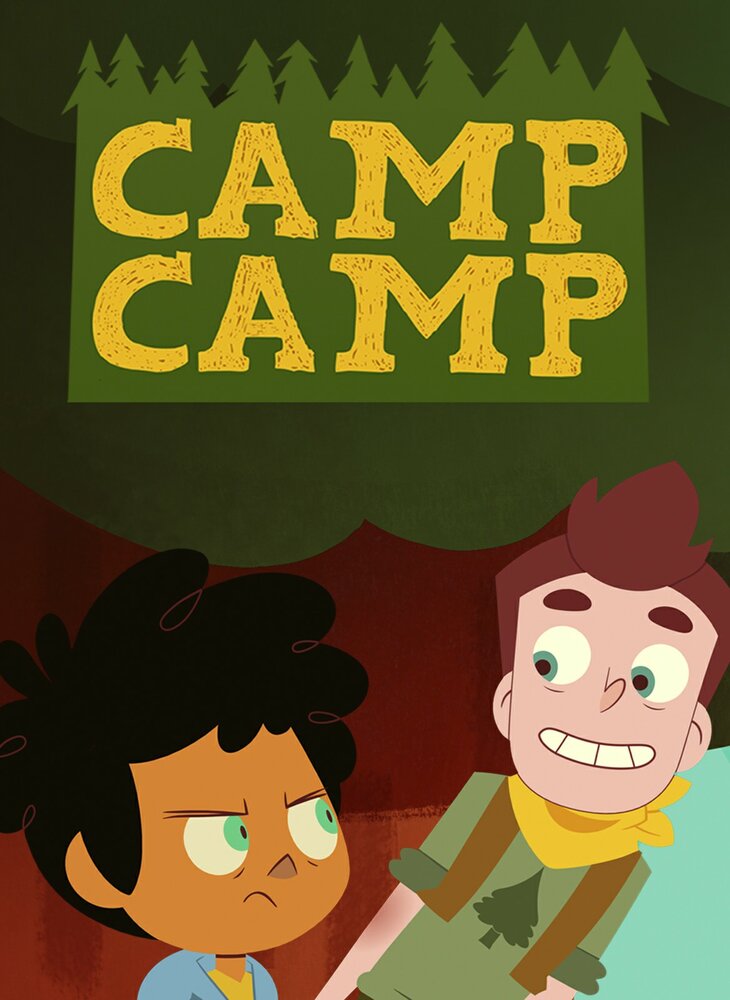 Лагерь Лагерь (2016) постер