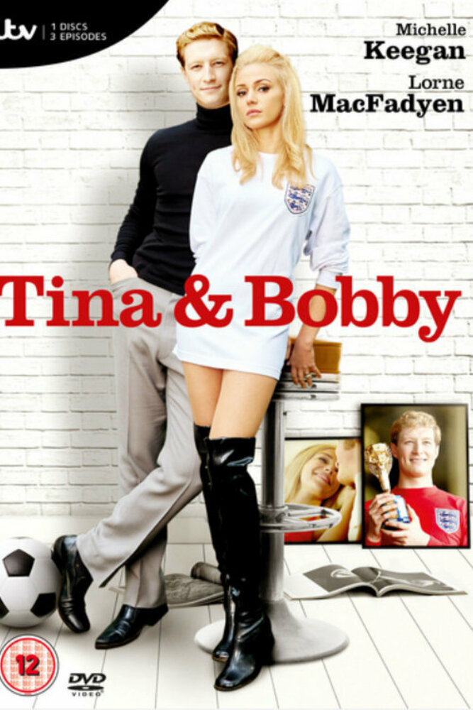 Тина и Бобби (2017) постер