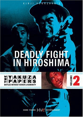Смертельная схватка в Хиросиме (1973) постер