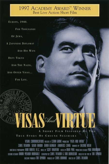 Висас и Вирту (1997) постер