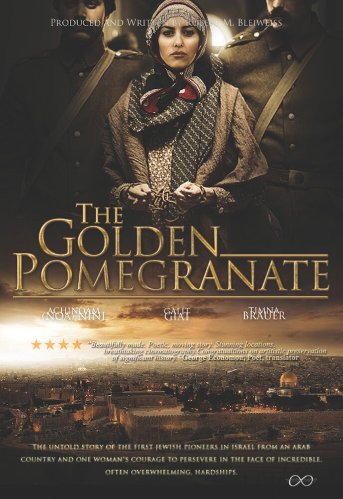 Золотой гранат (2010) постер