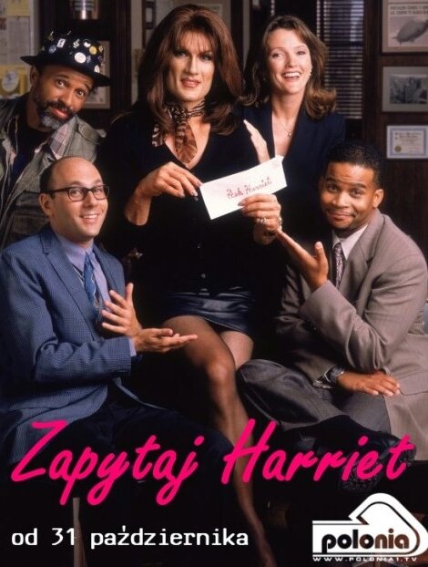 Ask Harriet (1998) постер