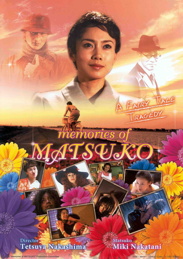 Воспоминания о Мацуко (2006) постер