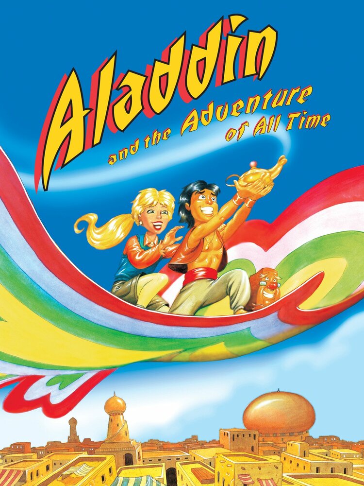 Аладдин: Приключение всех времён (2000) постер