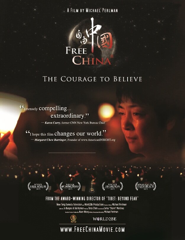 Свободный Китай: Мужество верить (2011) постер