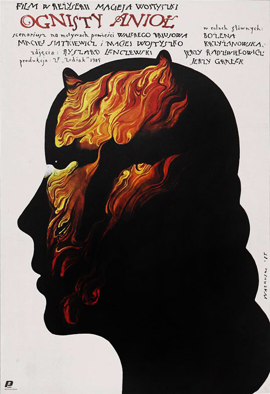 Ангел огня (1986) постер