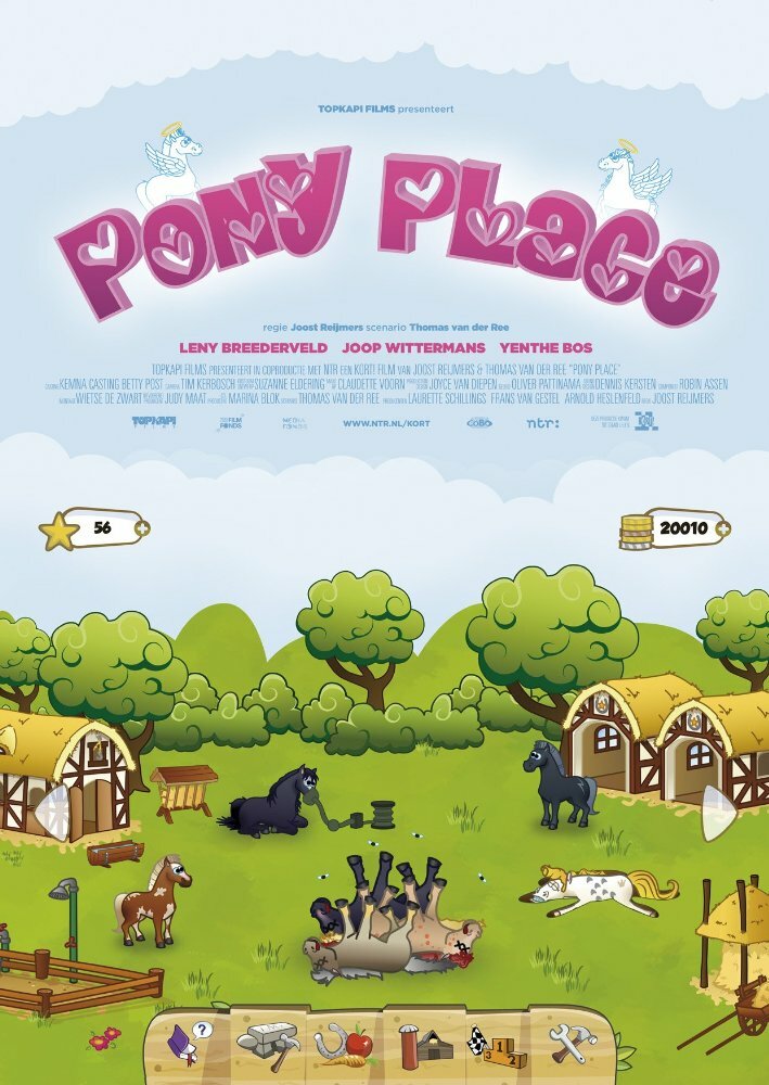 Место для пони (2013) постер