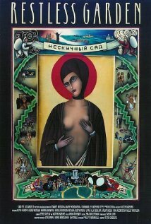Нескучный сад (1993) постер