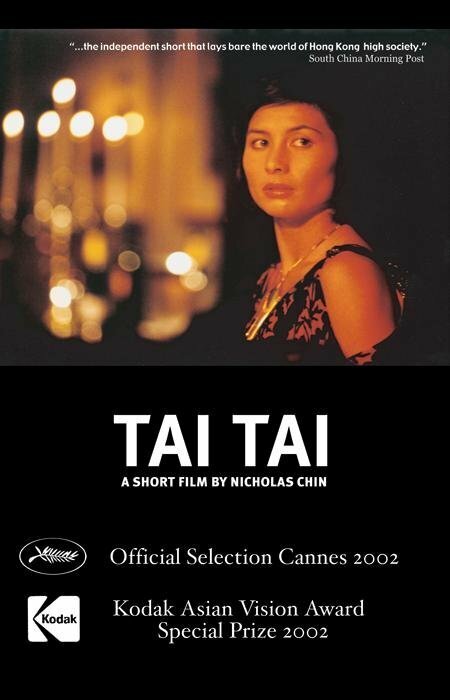 Тай Тай (2002) постер