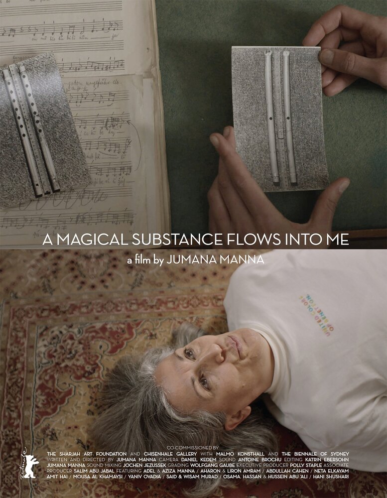 A Magical Substance Flows Into Me (2015) постер