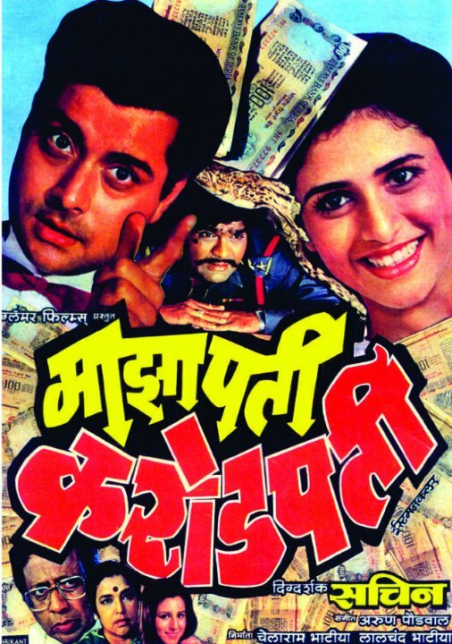 Maza Pati Karodpati (1988) постер