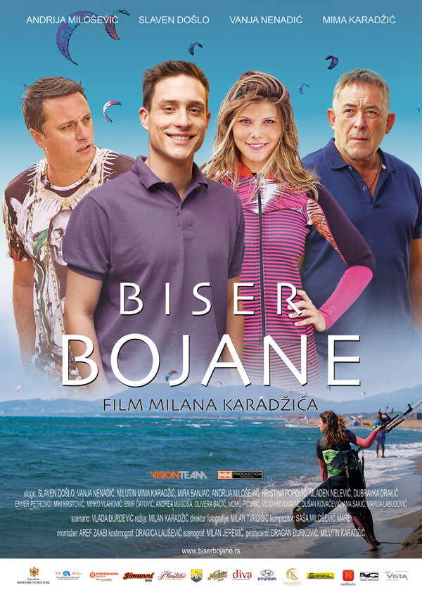 Biser Bojane (2017) постер