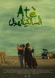 Atè (2011) постер