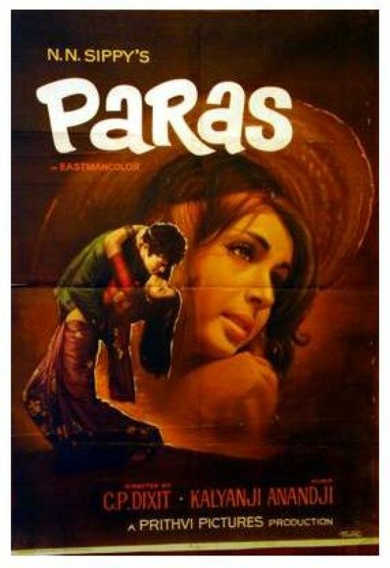 Paras (1971) постер