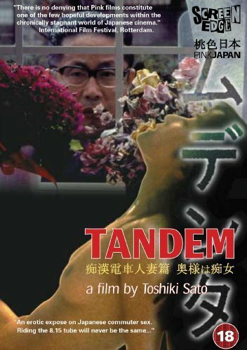 Тандем (1994) постер
