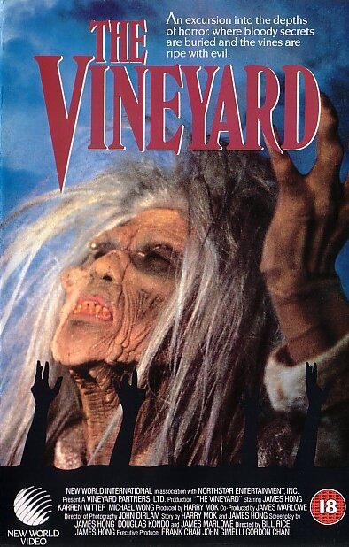 Виноградник (1989) постер